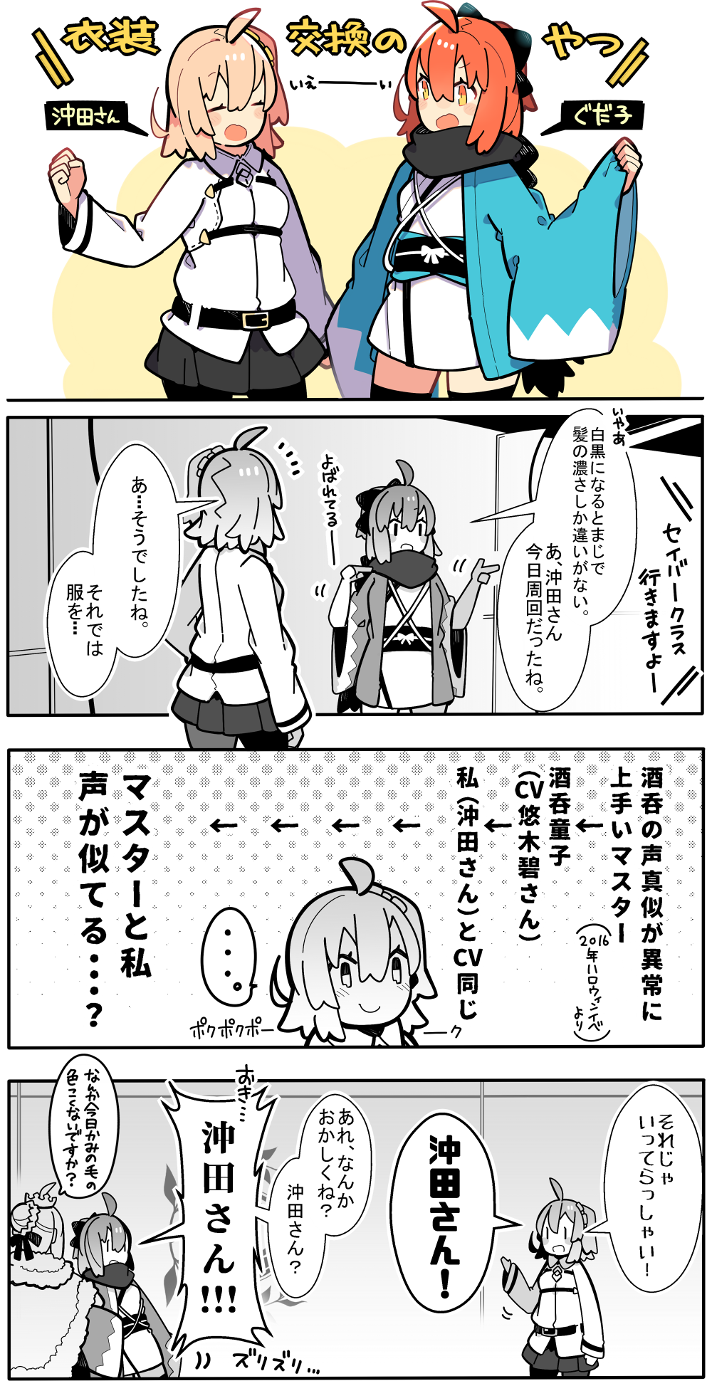 ... 3girls ahoge artoria_pendragon_(fate) belt blonde_hair chaldea_uniform chibi cloak closed_eyes comic commentary_request cosplay costume_switch crown fate/grand_order fate_(series) fujimaru_ritsuka_(female) fujimaru_ritsuka_(female)_(cosplay) fur_trim hair_between_eyes hair_bun hair_ribbon hand_up haori highres japanese_clothes long_sleeves mini_crown multiple_belts multiple_girls okita_souji_(fate) okita_souji_(koha-ace) okita_souji_(koha-ace)_(cosplay) open_mouth orange_hair pantyhose pekeko_(pepekekeko) pleated_skirt pointer pointing ribbon short_hair side_ponytail single_hair_bun skirt smile spoken_ellipsis sweatdrop translation_request wide_sleeves