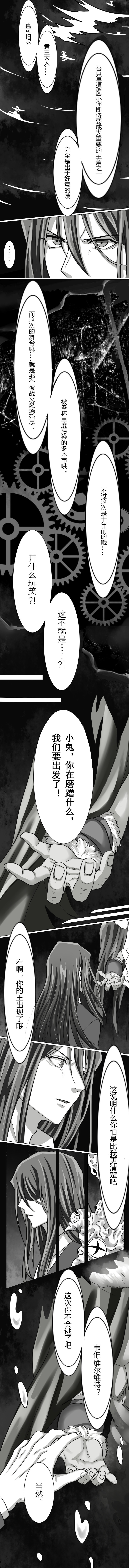 2boys absurdres fate_(series) fingernails gears greyscale highres iskandar_(fate) knuckle_hair lalatia-meai long_image lord_el-melloi_ii monochrome multiple_boys offering_hand_to_another speech_bubble tall_image translation_request waver_velvet