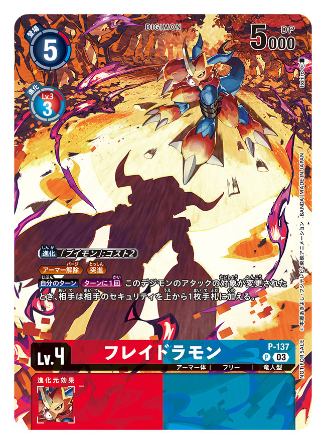 armor bug card_(medium) digimon digimon_(creature) digimon_card_game dragon fladramon looking_at_another official_art shadow shadramon tail