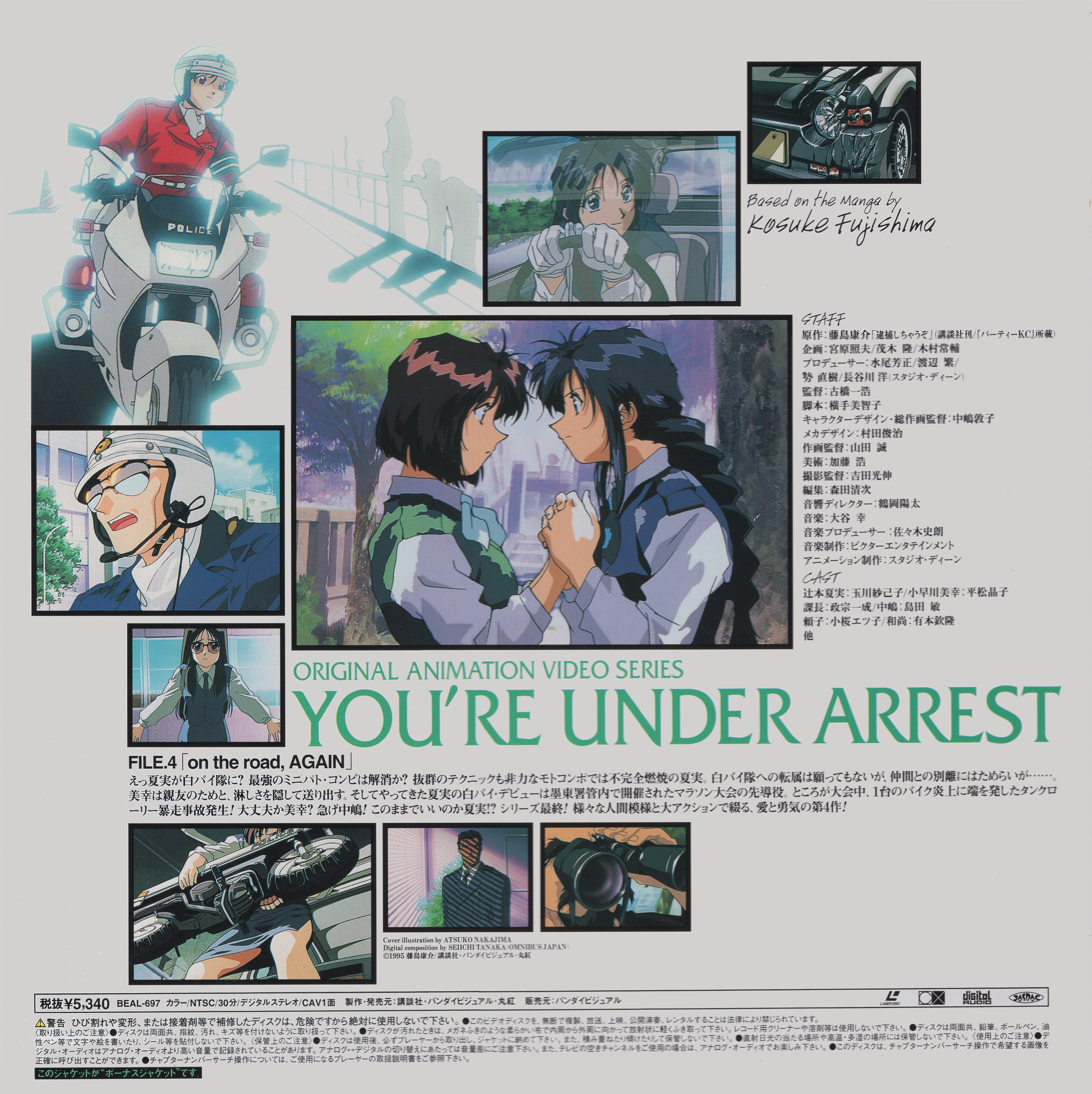2girls absurdres black_hair brown_hair highres kobayakawa_miyuki motor_vehicle motorcycle multiple_girls official_art police police_uniform policewoman scan short_hair taiho_shichauzo tsujimoto_natsumi