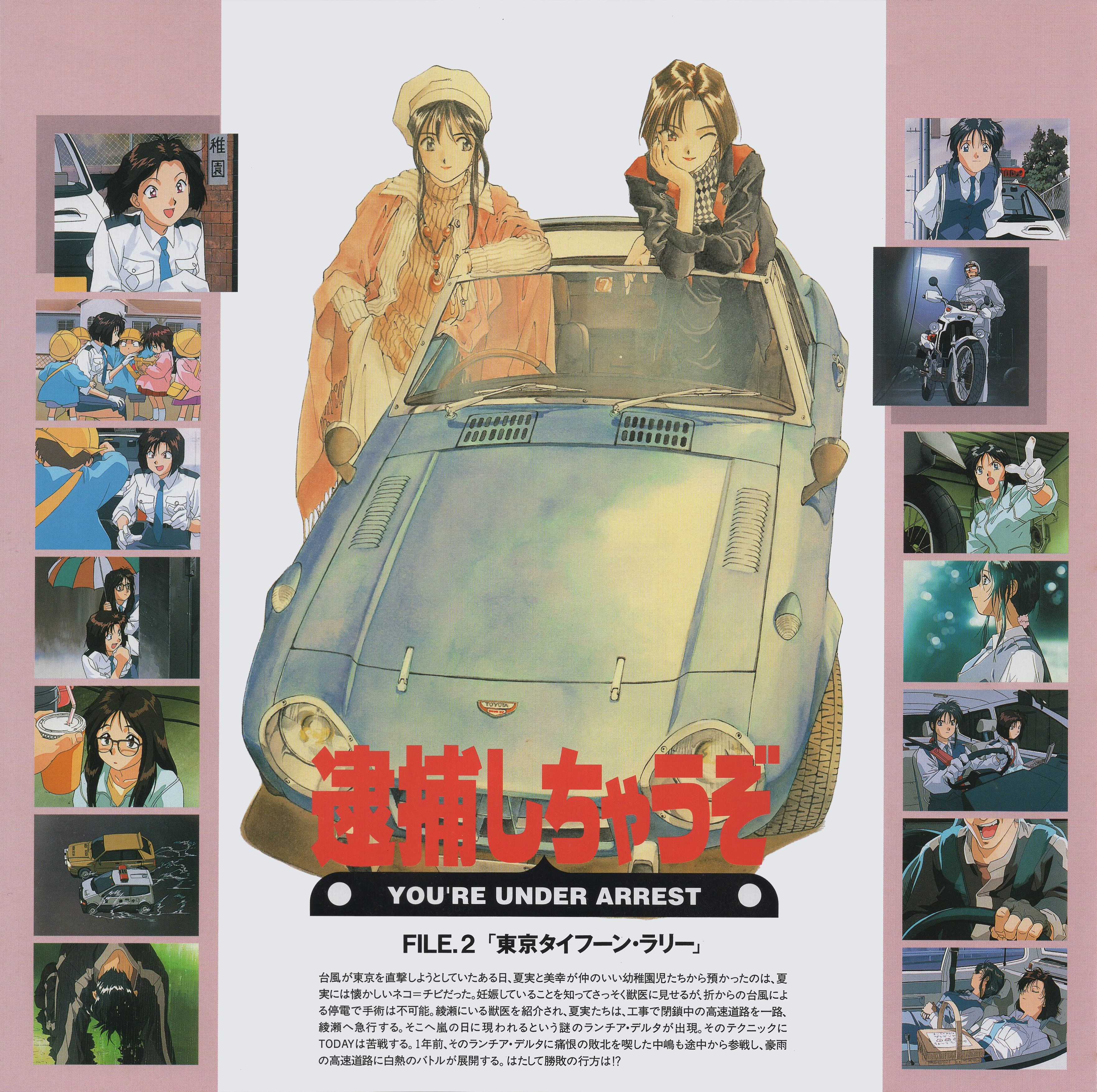 2girls absurdres brown_eyes brown_hair car fashion hat highres kobayakawa_miyuki motor_vehicle multiple_girls official_art police police_uniform policewoman scan short_hair taiho_shichauzo tsujimoto_natsumi