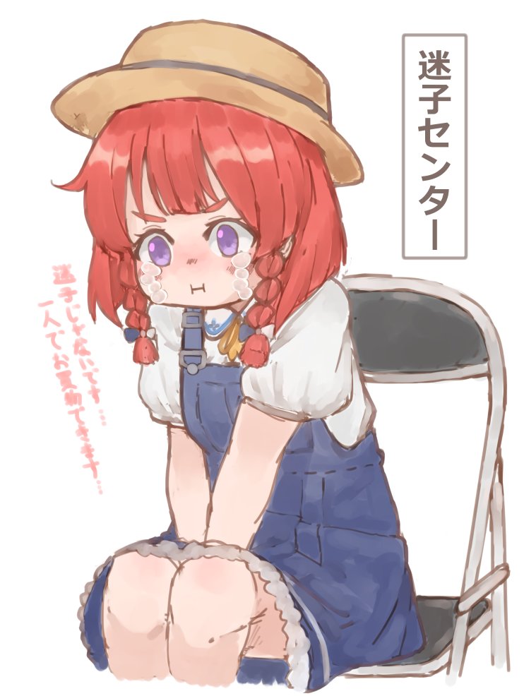 1girl az_toride boater_hat bob_cut braid chair commentary_request denim_dress etorofu_(kancolle) etorofu_(mitsukoshi_2017)_(kancolle) feet_out_of_frame folding_chair kantai_collection lost_child overall_skirt overalls purple_eyes red_hair shirt short_sleeves simple_background solo thick_eyebrows translation_request twin_braids v-shaped_eyebrows white_shirt