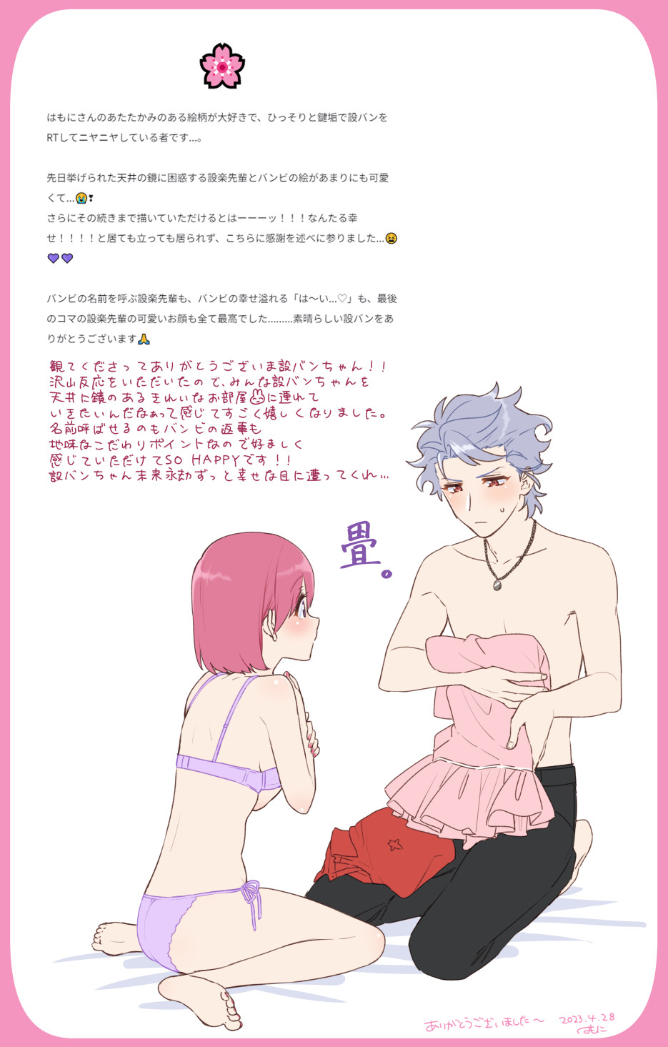 1boy 1girl artist_name bare_arms barefoot black_pants blush bob_cut bra breasts crossed_arms dated dress folding_clothes full_body furrowed_brow green_eyes grey_hair hetero highres jewelry kneeling krudears light_blush medium_breasts midriff necklace panties pants pink_dress pink_hair protagonist_(tokimemo_gs3) purple_bra purple_panties red_shirt shirt shitara_seiji short_hair sideboob sweatdrop tokimeki_memorial tokimeki_memorial_girl&#039;s_side tokimeki_memorial_girl&#039;s_side_3rd_story topless_male underwear underwear_only unworn_shirt white_background