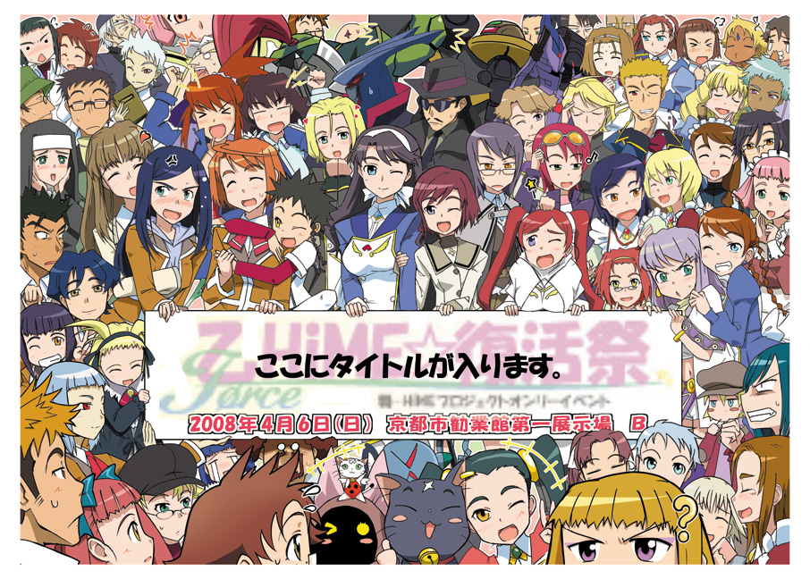 00s 6+boys 6+girls ? absolutely_everyone akane_soir alyssa_searrs anh_lu arika_yumemiya blonde_hair chie_hallard duplicate elliot_chandler erstin_ho everyone fiar_grosse fujino_shizuru gal_(my-otome) higurashi_akane himeno_fumi homura_nagi irina_woods john_smith juliet_nao_zhang kagura_mayo kazuya_krau-xeku kikukawa_yukino kuga_natsuki kurauchi_kazuya laula_bianchi lena_sayers lilie_(my-otome) maria_graceburt mashiro_blan_de_windbloom maya_bryce mikoto_(my-otome) minagi_mikoto miya_clochette miyu_greer multiple_boys multiple_girls munakata_shiho my-hime my-otome nina_wang okuzaki_akira rosalie_claudel sagisawa_youko sakomizu_kaiji sanada_yukariko sara_gallagher sergay_wang shizuru_viola sifr_blan sugiura_midori suzushiro_haruka takeda_masashi tate_yuuichi tokiha_mai tokiha_takumi tomoe_marguerite urokozuki yuuki_nao