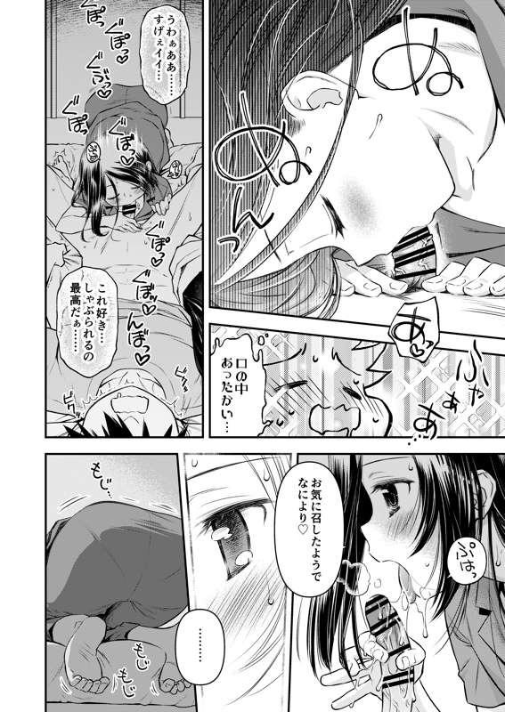 bed bedroom blush censored ditama_bow drooling fellatio incest kissxsis monochrome oral pajamas penis_grab steam_from_mouth suminoe_ako suminoe_keita sweat tongue tongue_out