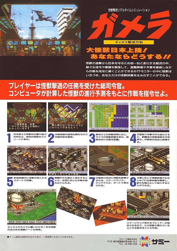 16-bit 1girl 3boys advertising armored_vehicle artillery breath_weapon bridge building city cross_promotion daiei_film daiei_motion_picture day debris destruction dirt dusk energy energy_ball energy_beam explosion fire fireball firing flying game_console game_hud gameplay gameplay_mechanics gamera gamera,_the_giant_monster gamera:_guardian_of_the_universe gamera:_gyaos_destruction_strategy gamera_(series) giant giant_monster grass gyaos harbor hat heads-up_display headset japan_ground_self-defense_force japan_self-defense_force japanese_text kaiju lab_coat laser map microphone military military_uniform military_vehicle monster motor_vehicle mouth_beam multiple_boys nature night nintendo ocean official_art oil_refinery pamphlet pixel_art plasma plasma_bolt plasma_fireball plasmoid power_lines real_world_location rubble sammy scientist sea_monster smoke sparks super_famicom super_gyaos super_nintendo supersonic_scalpel tail tank teeth tie-in tokyo_(city) tokyo_tower tower translation_request tree turtle turtle_shell tusks type_90_(tank) user_interface video_game water wings yellow_laser