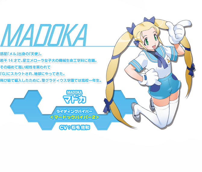 1girl blonde_hair character_profile full_body long_hair looking_at_viewer madoka_(otomedius) official_art otomedius simple_background solo twintails yoshizaki_mine