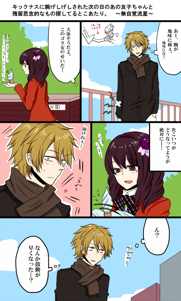 black_hair brown_eyes brown_hair comic foodroid hair_ornament heart jingle_bell-bell kamen_rider kamen_rider_fourze_(series) kamen_rider_meteor nozama_tomoko open_mouth powdered_green_tea sakuta_ryuusei scarf school_uniform smii translation_request