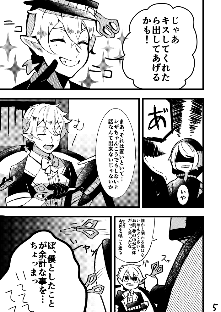 1boy 1girl bookshelf closed_eyes greyscale grin hat holding holding_scissors holding_unworn_clothes holding_unworn_hat kagamine_len kagamine_len_(tricker) kagamine_rin kagamine_rin_(scissors) monochrome nunosei open_mouth project_diva_(series) scissors shaded_face sitting smile tokyo_teddy_bear_(vocaloid) unworn_hat unworn_headwear vocaloid yumekui_shirokuro_baku_(vocaloid)