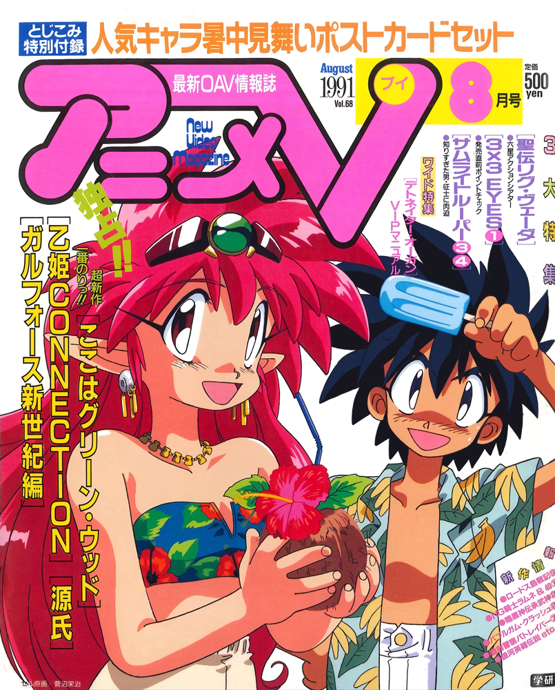 1990s_(style) arara_cocoa arm_up baba_lamune banana_print black_hair casual dated drink earrings feet_out_of_frame floral_print flower food food_print fruit fruit_print hawaiian_shirt headpiece hibiscus holding holding_food holding_fruit jewelry long_hair necklace ng_knight_lamune_&amp;_40 official_art open_clothes open_mouth open_shirt pineapple pink_hair pointy_ears popsicle retro_artstyle shirt short_hair short_sleeves simple_background strapless text_focus tube_top white_background