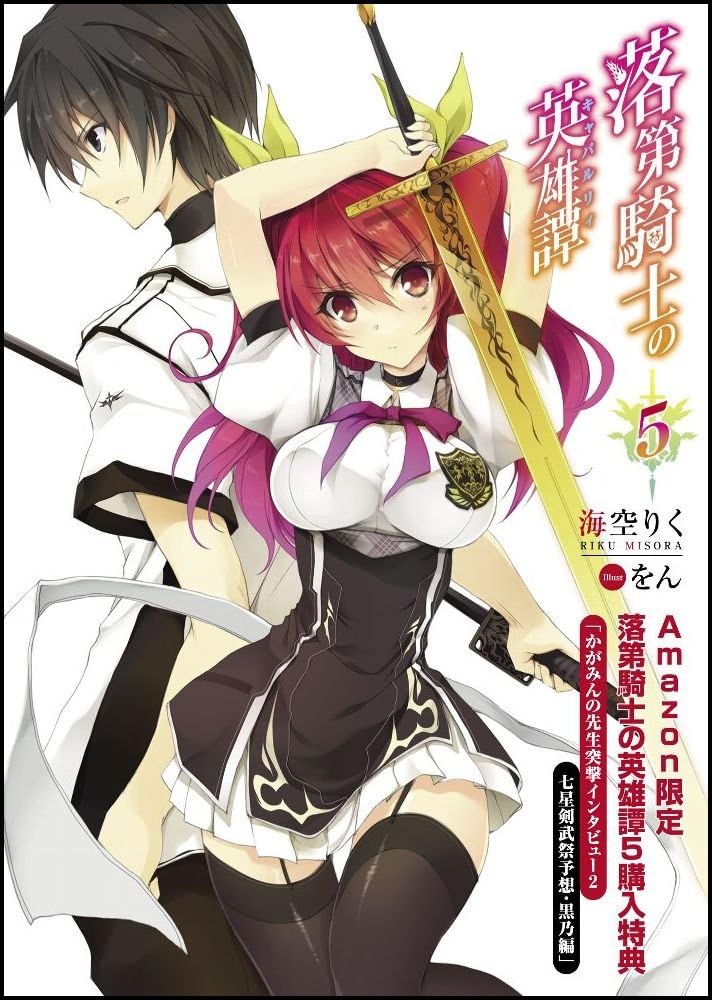 1boy 1girl arms_up artist_name black_choker black_dress black_eyes black_hair breasts choker closed_mouth collared_dress copyright_name cover cover_page dress framed_breasts frown hair_between_eyes hair_ribbon holding holding_sword holding_weapon kurogane_ikki large_breasts long_hair looking_at_viewer miniskirt neck_ribbon novel_cover official_art parted_lips pleated_skirt puffy_short_sleeves puffy_sleeves purple_ribbon rakudai_kishi_no_cavalry red_eyes red_hair ribbon school_uniform shirt short_dress short_hair short_sleeves simple_background skirt skirt_under_dress stella_vermillion sword translation_request two_side_up weapon white_background white_dress white_shirt white_skirt wing_collar won_(az_hybrid) yellow_ribbon