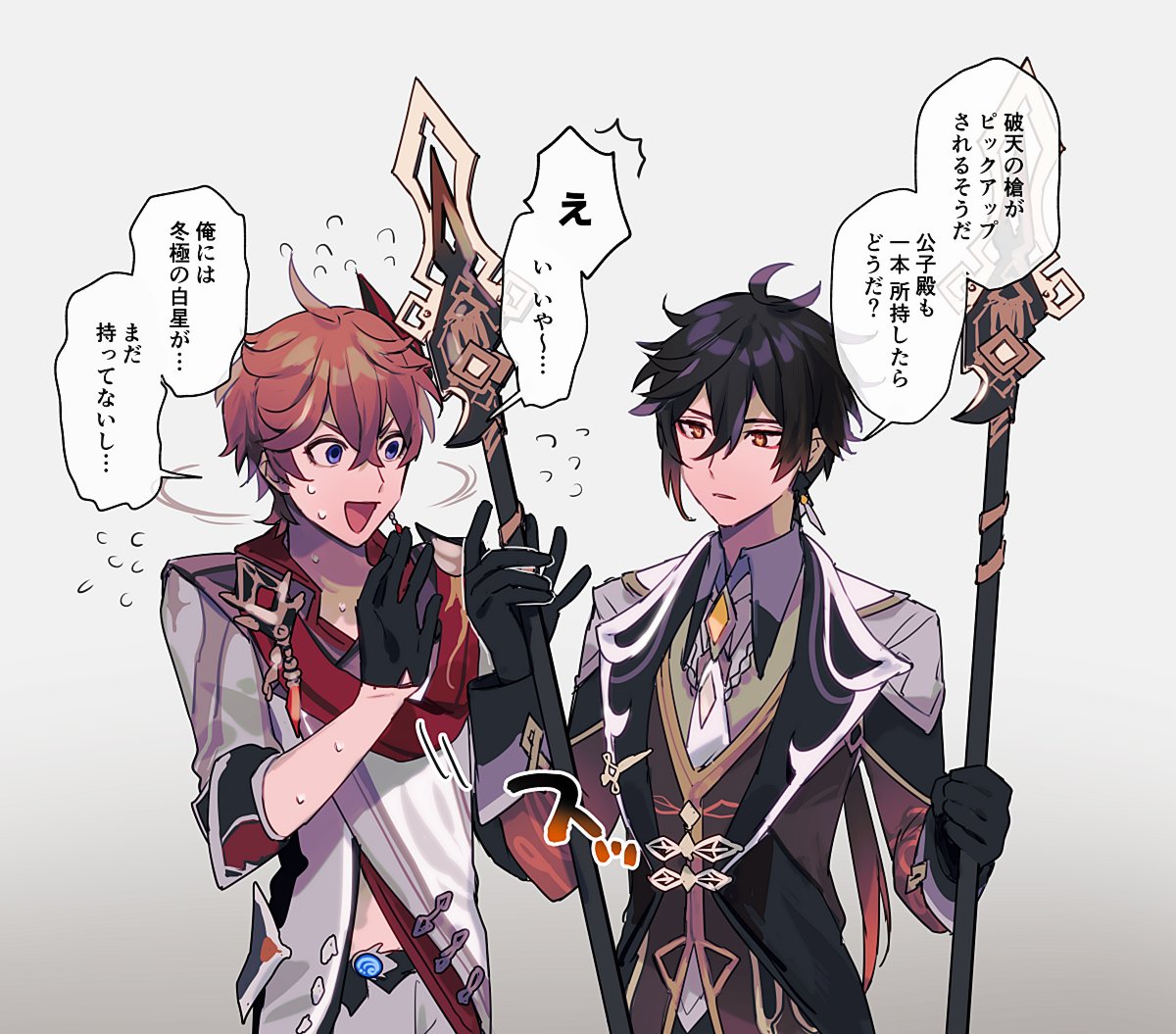 2boys black_gloves black_hair blue_eyes brown_hair coat earrings flying_sweatdrops genshin_impact gloves gradient_hair grey_background hair_between_eyes holding holding_polearm holding_weapon jacket jewelry long_hair long_sleeves low_ponytail male_focus mask mask_on_head multicolored_hair multiple_boys necktie open_mouth orange_eyes orange_hair oshi_taberu polearm ponytail red_mask scarf simple_background single_earring spear sweat tartaglia_(genshin_impact) tassel tassel_earrings translation_request vision_(genshin_impact) vortex_vanquisher_(genshin_impact) weapon zhongli_(genshin_impact)
