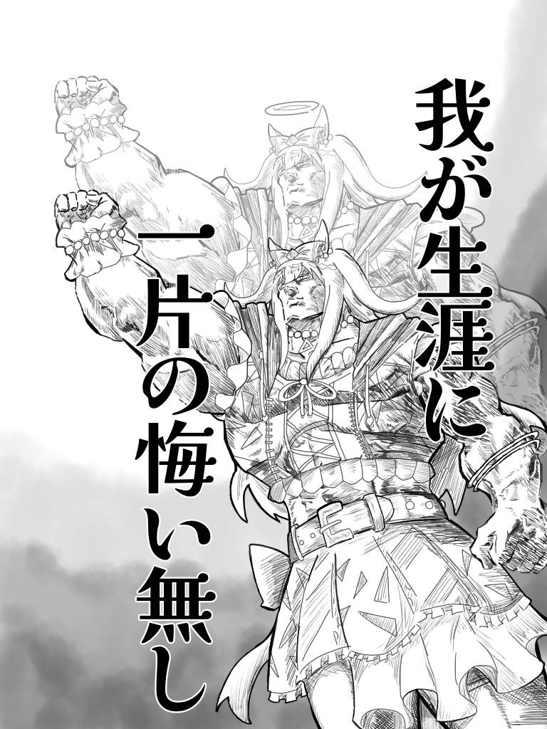 1girl agnes_digital_(umamusume) animal_ears arm_up bangle bow bracelet clenched_hand closed_mouth commentary_request cowboy_shot crop_top greyscale hair_bow halo hara_tetsuo_(style) hokuto_no_ken horse_ears horse_girl i_don&#039;t_have_a_single_regret_in_my_life jewelry long_hair meme momosu102 monochrome muscular muscular_female neck_ribbon necklace pearl_necklace raoh_(hokuto_no_ken) ribbon skirt smile solo translation_request umamusume