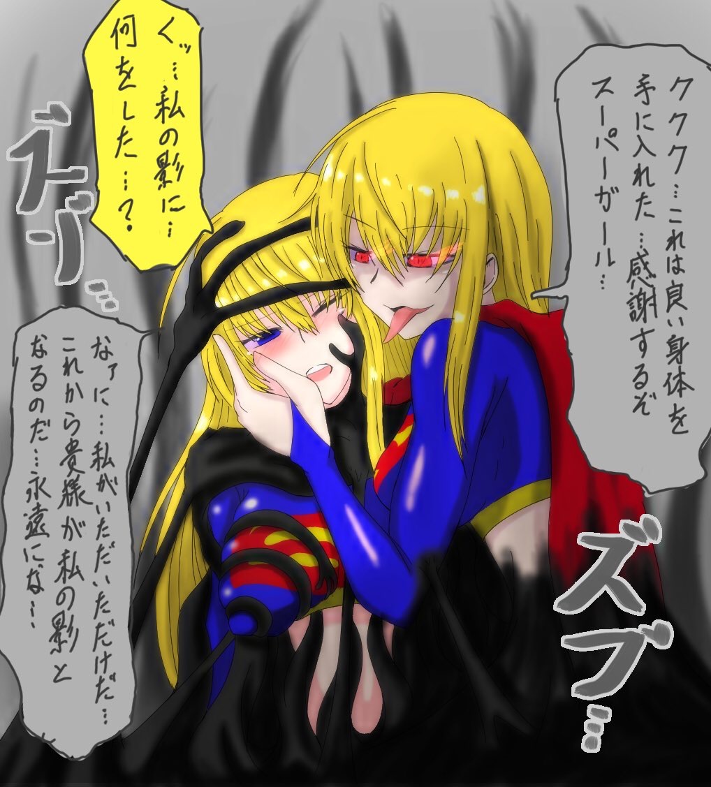2girls artist_request assertive_female blonde_hair blue_eyes blue_top blush bound cape darkness dc_comics defeat doppelganger femdom hand_on_another&#039;s_cheek hand_on_another&#039;s_face hand_on_another&#039;s_head imminent_rape japanese_text long_tongue looking_at_another midriff multiple_girls nipple_stimulation nipple_tweak pointy_tongue red_cape red_eyes simple_background snake_tongue sound_effects speech_bubble supergirl superman_logo tears tentacles tight_clothes tongue translation_request trapped umbrakinesis upper_body western_comics_(style) yuri
