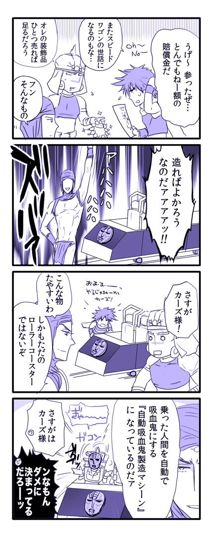 3boys battle_tendency comic facial_mark headscarf jojo_no_kimyou_na_bouken joseph_joestar joseph_joestar_(young) kars_(jojo) loincloth male_focus monochrome multiple_boys stone_mask_(jojo) translation_request wamuu yohsoro