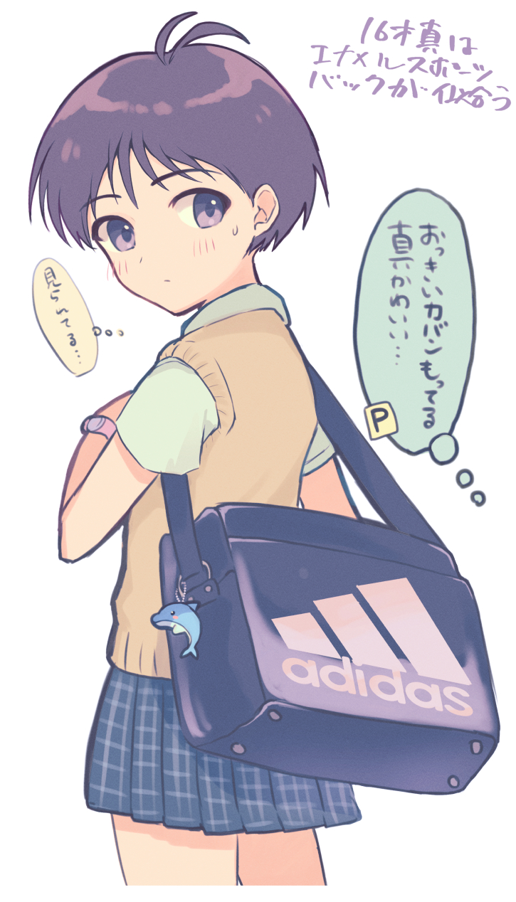 1girl adidas antenna_hair bag bag_charm black_eyes black_hair blush charm_(object) closed_mouth collared_shirt cropped_legs from_behind highres idolmaster idolmaster_(classic) idolmaster_1 kikuchi_makoto looking_back miyagi pleated_skirt school_uniform shirt short_hair short_sleeves shoulder_bag simple_background skirt solo speech_bubble standing sweatdrop sweater_vest thought_bubble translation_request watch white_background white_shirt wristwatch yellow_sweater_vest