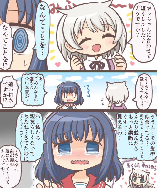 2girls @_@ ^_^ azusa_mifuyu azusa_mifuyu_(hajimari_ver.) bad_id bad_twitter_id black_ribbon blue_eyes blue_hair blush closed_eyes comic crying crying_with_eyes_open flying_sweatdrops grey_hair heart kamihama_university_affiliated_school_uniform magia_record:_mahou_shoujo_madoka_magica_gaiden mahou_shoujo_madoka_magica mizuna_girls&#039;_academy_school_uniform multiple_girls nanami_yachiyo nanami_yachiyo_(hajimari_ver.) neck_ribbon open_mouth red_sailor_collar reverse_(bluefencer) ribbon ringed_eyes sad sailor_collar school_uniform serafuku shirt short_hair smile speech_bubble tears trembling wavy_mouth white_shirt