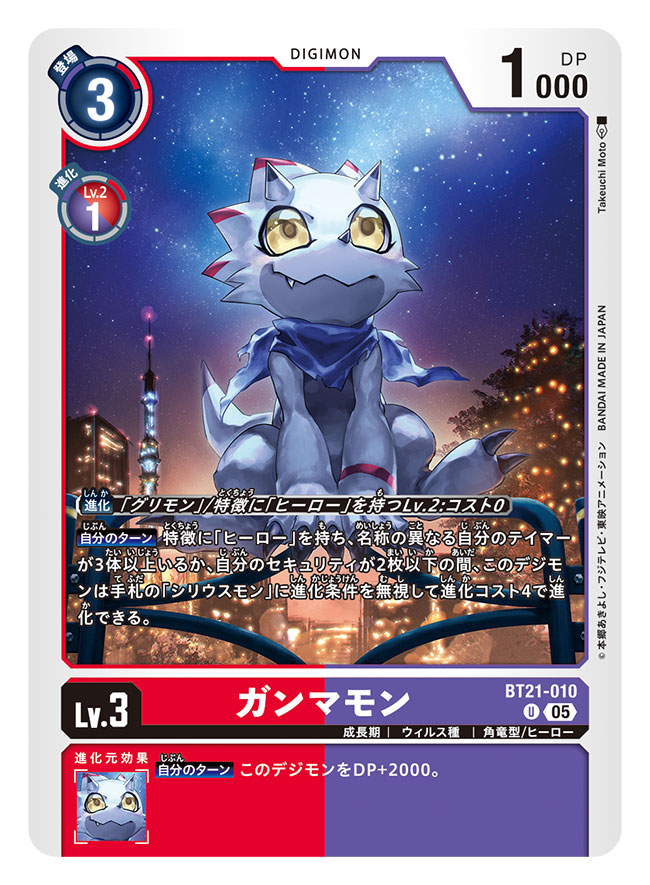 artist_name bandana bandana_around_neck blue_bandana card_(medium) character_name city commentary_request copyright_name digimon digimon_(creature) digimon_card_game fang full_body gammamon horns looking_up night official_art playground solo star_(sky) takeuchi_moto_(mtrumorumo) trading_card translation_request triceratops white_scales
