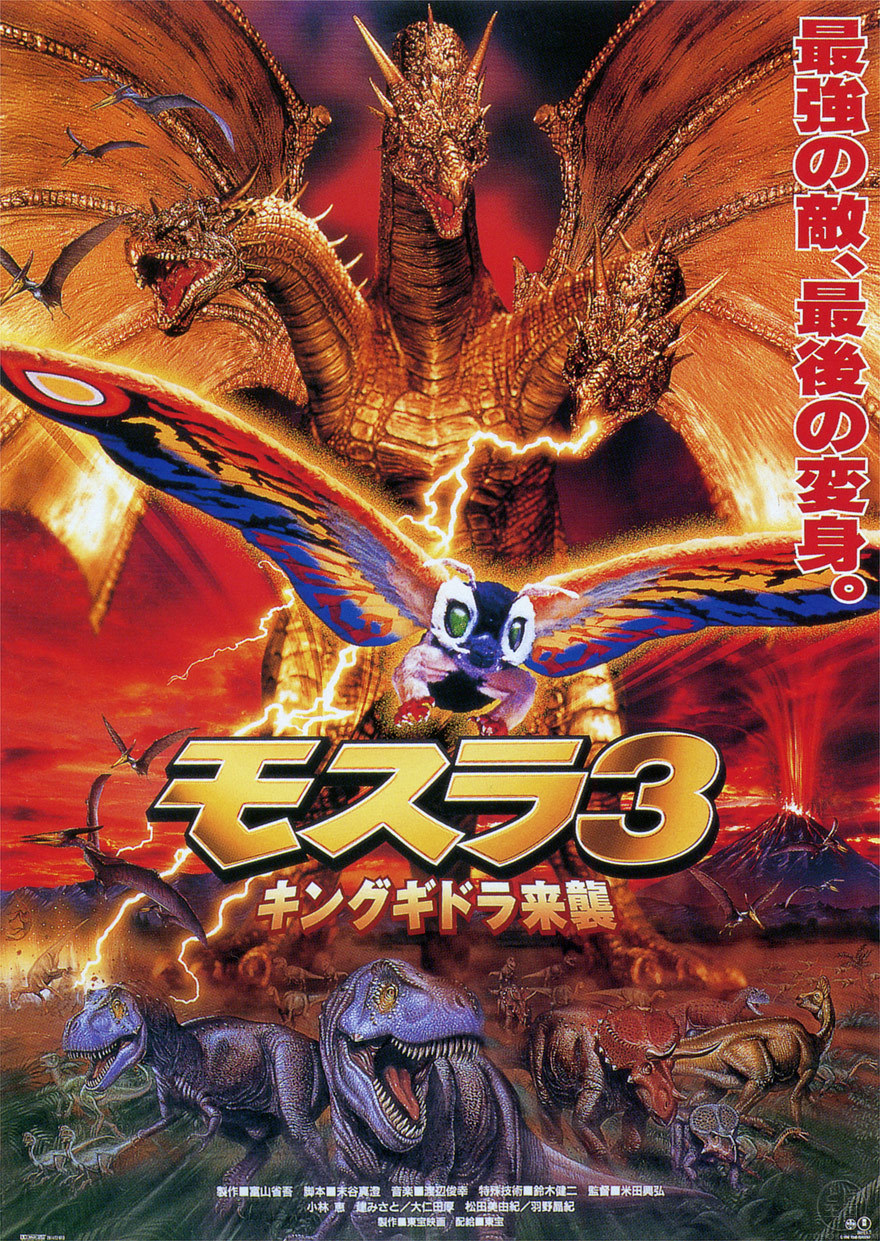 alien artist_request baby breath_weapon breathing_lightning bug butterfly compound_eyes conjoined cretaceous_king_ghidorah dinosaur dragon electricity energy eruption explosion fire glowing godzilla_(series) gravity_beam hadrosaurid highres horns hydra insect kaiju king_ghidorah lava lightning moth mothra mothra_(series) mothra_leo movie_poster multiple_heads official_art pterosaur rainbow_mothra rainforest rebirth_of_mothra_iii smoke stampede toho triceratops tyrannosaurus_rex volcano wings