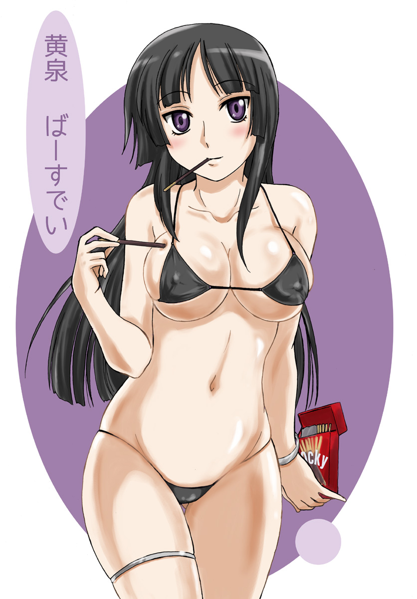 00s 1girl bikini black_bikini black_hair blunt_bangs blush cowboy_shot eating female_focus food ga-rei ga-rei_zero highres hime_cut holding isayama_yomi long_hair looking_at_viewer micro_bikini pocky purple_eyes solo standing swimsuit thigh_gap thigh_strap wan&#039;yan_aguda