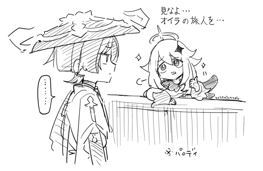 ... 1boy 1girl apollo_hotori arm_at_side blunt_ends bodysuit bridal_gauntlets cape closed_mouth dated diamond_hair_ornament expressionless genshin_impact greyscale halo hat hatching_(texture) japanese_clothes jingasa kimono linear_hatching long_sleeves looking_at_another mechanical_halo monochrome paimon_(genshin_impact) puff_of_air romper scaramouche_(genshin_impact) short_hair short_hair_with_long_locks short_sleeves sidelocks sketch spoken_ellipsis thumbs_up translation_request turtleneck turtleneck_bodysuit wanderer_(genshin_impact)