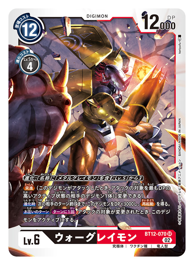 armor artist_name card_(medium) character_name claw_(weapon) colored_skin commentary_request copyright_name digimon digimon_(creature) digimon_card_game dragon fire full_body gauntlets green_eyes helmet mechanical_wings metaltyranomon official_art orange_scales orange_skin powering_up red_hair short_hair standing tory_youf trading_card translation_request weapon wings yellow_armor yellow_wings