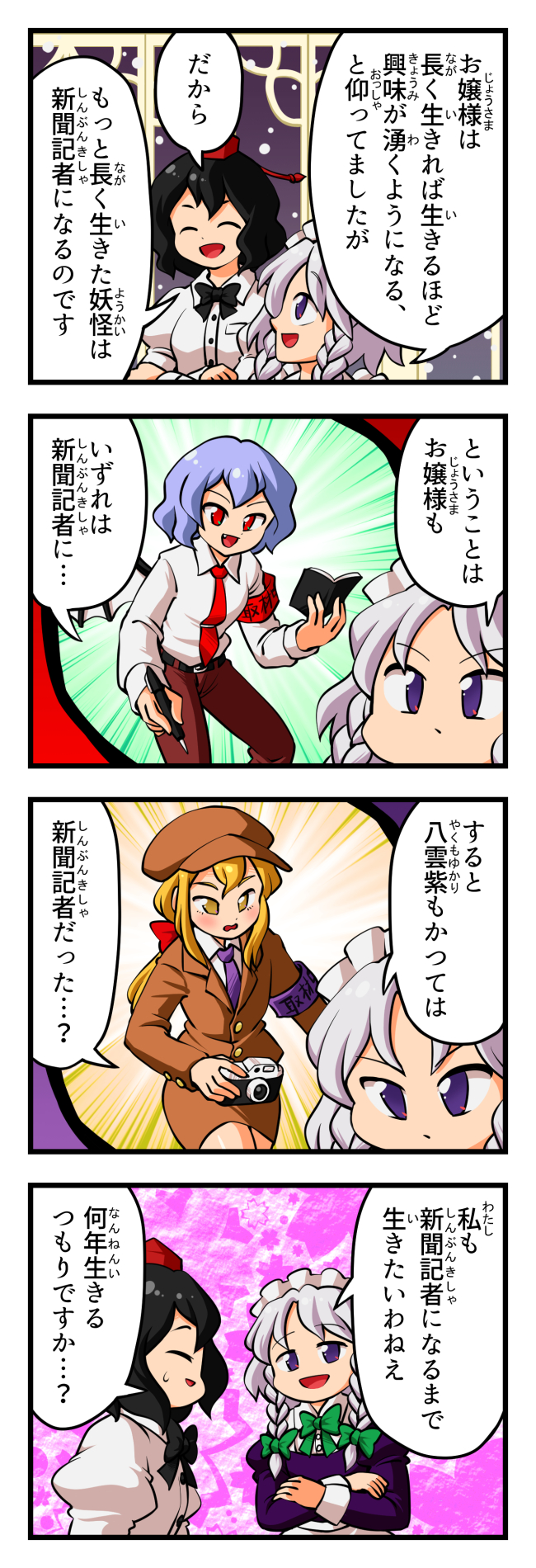 alternate_costume armband bat_wings black_hair blue_hair braid cage_in_lunatic_runagate camera cosplay crossed_arms forbidden_scrollery hat highres imijikumo36 indoors maid_headdress pen remilia_scarlet shameimaru_aya shameimaru_aya_(cosplay) shameimaru_aya_(newsboy) silent_sinner_in_blue tokin_hat touhou touhou_bougetsushou twin_braids white_hair wings