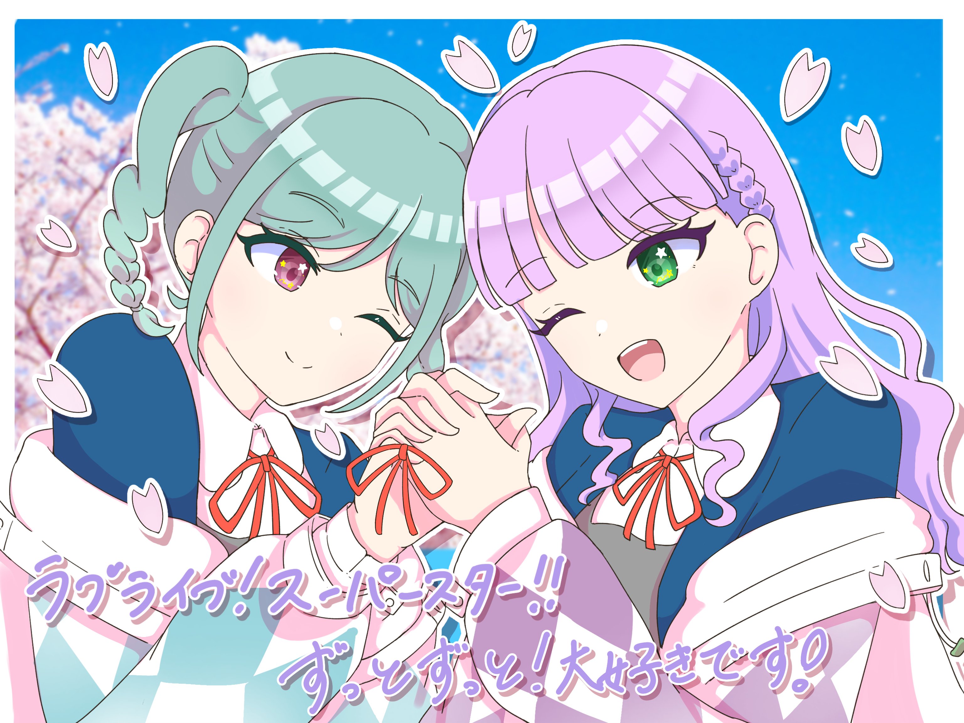2girls ;) ;d alt_text aqua_hair araha argyle_clothes argyle_sleeves blue_jacket blue_sky blunt_bangs blush border braid cherry_blossoms closed_mouth collared_shirt commentary_request copyright_name dress dress_shirt falling_petals green_eyes grey_dress hajimari_wa_kimi_no_sora highres holding_hands jacket long_hair long_sleeves love_live! love_live!_superstar!! medium_hair multiple_girls neck_ribbon off_shoulder one_eye_closed onitsuka_tomari open_clothes open_jacket open_mouth outline outside_border petals pink_petals puffy_long_sleeves puffy_sleeves purple_hair red_ribbon ribbon school_uniform shirt side_braids sidelocks sky smile split_mouth star_(symbol) star_in_eye symbol_in_eye teeth translation_request twin_braids twintails upper_teeth_only wavy_hair white_border white_jacket white_outline white_shirt wien_margarete winter_uniform yuigaoka_school_uniform