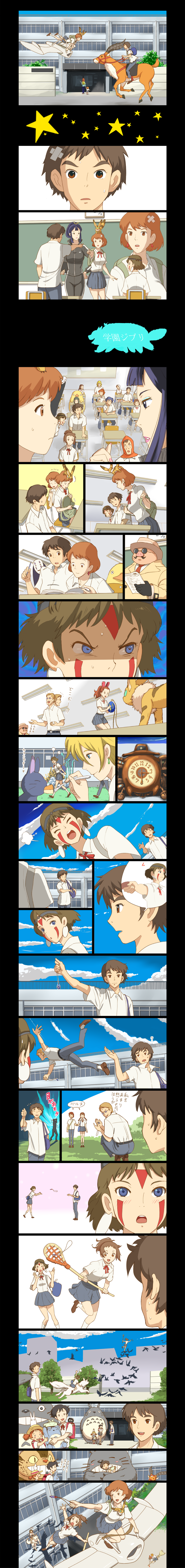 00s 10s 1980s_(style) 1990s_(style) 6+boys 6+girls absurdres amasawa_seiji arrietty ashitaka balus bird character_request child comic company_connection crossover crow eboshi fujimoto gake_no_ue_no_ponyo highres howl howl_pendragon howl_no_ugoku_shiro jealous jiji_(majo_no_takkyuubin) kaonashi karigurashi_no_arrietty kaze_no_tani_no_nausicaa kiki_(majo_no_takkyuubin) kurenai_no_buta kusakabe_mei kusakabe_satsuki lacrosse_stick lin_(sen_to_chihiro_no_kamikakushi) long_image majo_no_takkyuubin mehve mini_person minigirl moljib mononoke_hime multiple_boys multiple_girls muska nausicaa neko_no_ongaeshi nekobus oldschool pazu pillarboxed ponyo porco_rosso_(character) retro_artstyle rin_(chihiro) san_(mononoke_hime) school_uniform sheeta studio_ghibli tall_image tenkuu_no_shiro_laputa teto_(nausicaa) toki_(mononoke_hime) tombo_(majo_no_takkyuubin) tonari_no_totoro totoro translated tsukishima_shizuku yakul yoshioka_haru