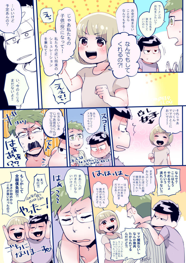 10s 1girl 2boys bad_id bad_pixiv_id black_hair brown_eyes brown_hair comic extra glasses glasses_boy_(osomatsu-san) green_eyes green_hair hakuwaino matsuno_ichimatsu multiple_boys osomatsu-kun osomatsu-san osomatsu_(series) pinstripe_pattern shirt short-haired_girl_(osomatsu-san) short_hair striped t-shirt translation_request