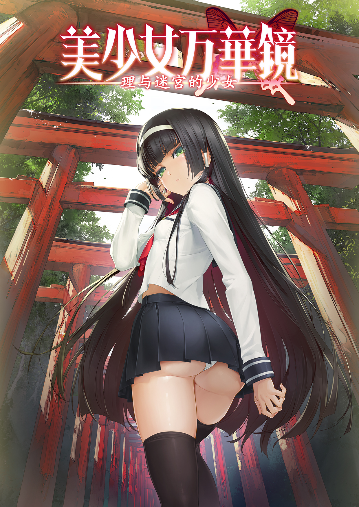 1girl ass bishoujo_mangekyou bishoujo_mangekyou:_kotowari_to_meikyuu_no_shoujo bishoujo_mangekyou_(series) black_hair black_thighhighs blunt_bangs green_eyes happoubi_jin highres hime_cut logo long_hair neckerchief panties red_neckerchief renge_(bishoujo_mangekyou) school_uniform serafuku solo standing thighhighs underwear upskirt white_panties