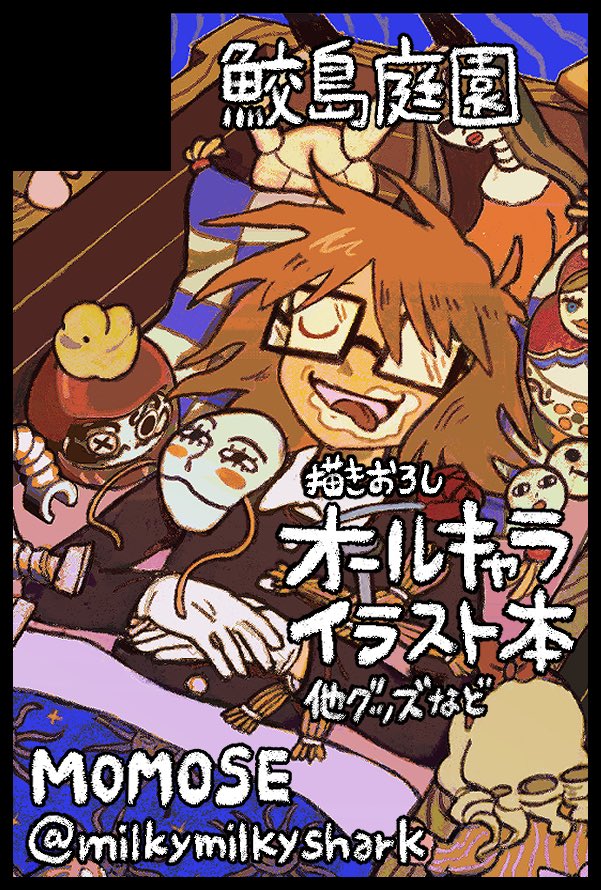 1boy black_coat brown_hair closed_eyes coat coffin commentary_request cover cover_page daruma_doll doll flower glasses gloves indoors male_focus mask matryoshka_doll milkymilkyshark randal&#039;s_friends randal_ivory rose sleeping solo tongue tongue_out toy_robot under_covers upper_body white_gloves