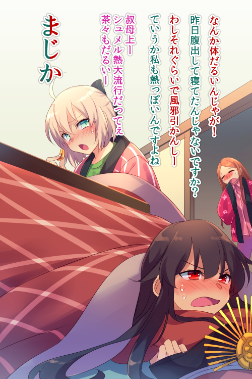 3girls ahoge black_hair black_hat black_jacket blonde_hair blush breasts brown_hair chacha_(fate) echo_(circa) fate/grand_order fate_(series) green_eyes hat indoors jacket japanese_clothes kimono koha-ace kotatsu long_hair long_sleeves multiple_girls oda_nobunaga_(fate) oda_uri okita_souji_(fate) okita_souji_(koha-ace) open_mouth parted_bangs peaked_cap pink_kimono red_eyes short_hair small_breasts table translation_request unworn_hat unworn_headwear