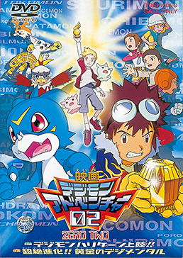 armadillo armadimon bird bug cat chocomon digimental digimental_of_fate digimental_of_miracles digimon digimon_(creature) digimon_adventure_02 digimon_adventure_02:_digimon_hurricane_jouriku!!_chouzetsu_shinka!!_ougon_no_digimental glasses gummymon hawkmon hida_iori inoue_miyako lowres motomiya_daisuke official_art patamon tailmon takaishi_takeru toei_animation v-mon wings yagami_hikari