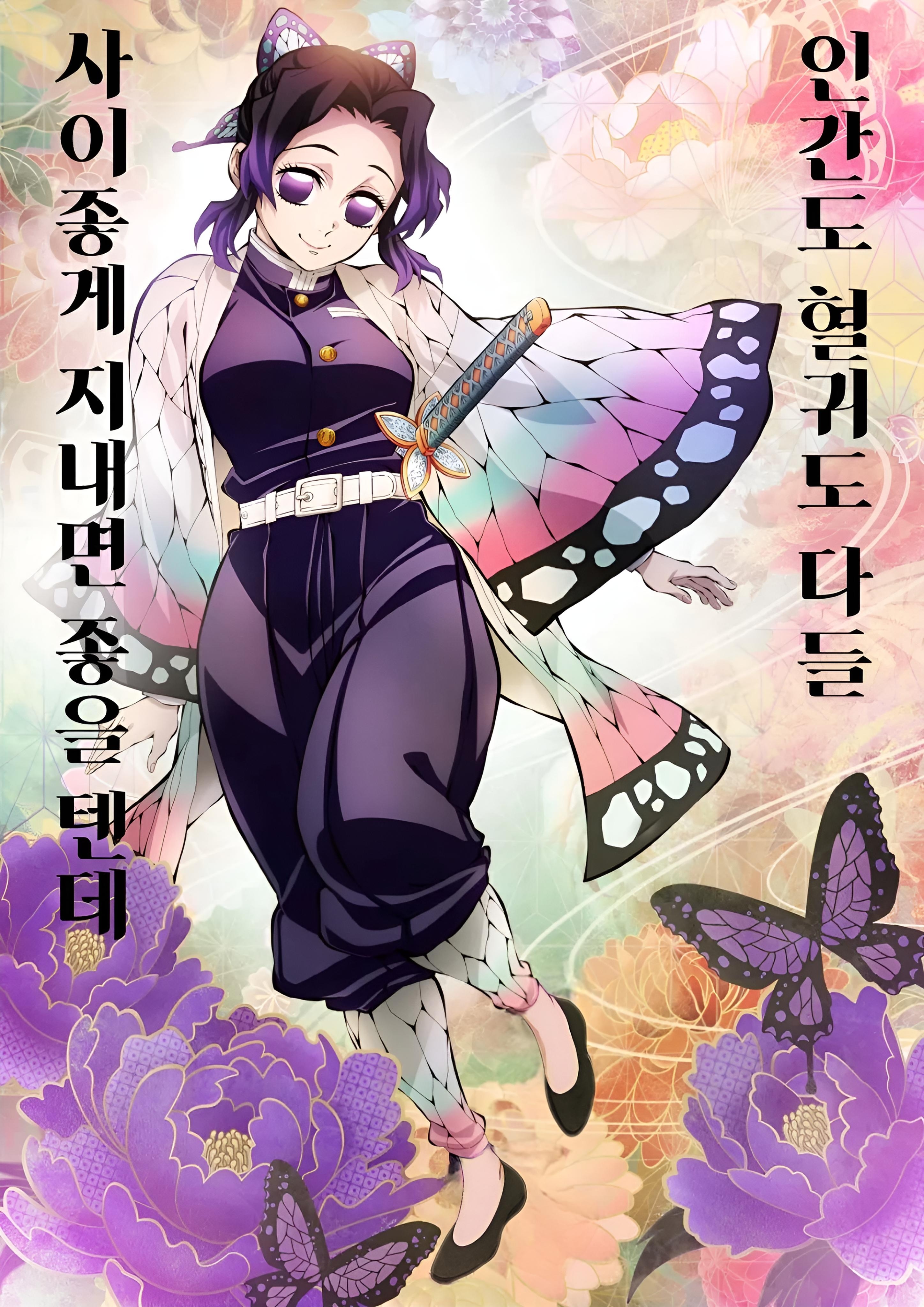 absurdres barefoot black_hair black_shoes bug butterfly feet flats hamcein79 haori highres insect japanese_clothes kimetsu_no_yaiba kochou_shinobu no_socks non-web_source purple_eyes shoes sword weapon