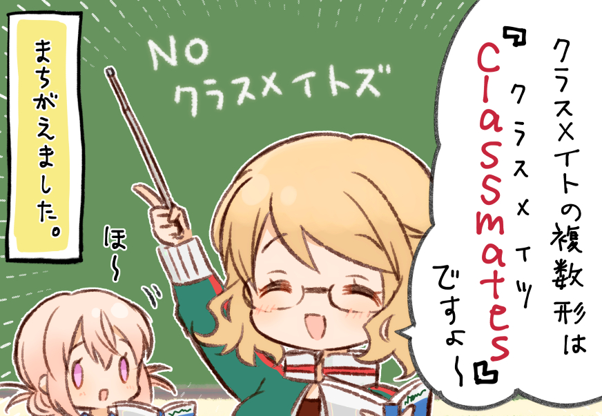 2girls :d arm_up book breasts chibi classroom commentary_request creator_connection glasses hara_yui index_finger_raised indoors jacket karasuma_sakura kin-iro_mosaic light_blush light_brown_hair majo_wa_mangetsu_ni_saku medium_breasts minato_shima multiple_girls official_art open_book open_clothes open_jacket open_mouth pink_hair pointer pointing pointing_up purple_eyes short_hair smile track_jacket translation_request