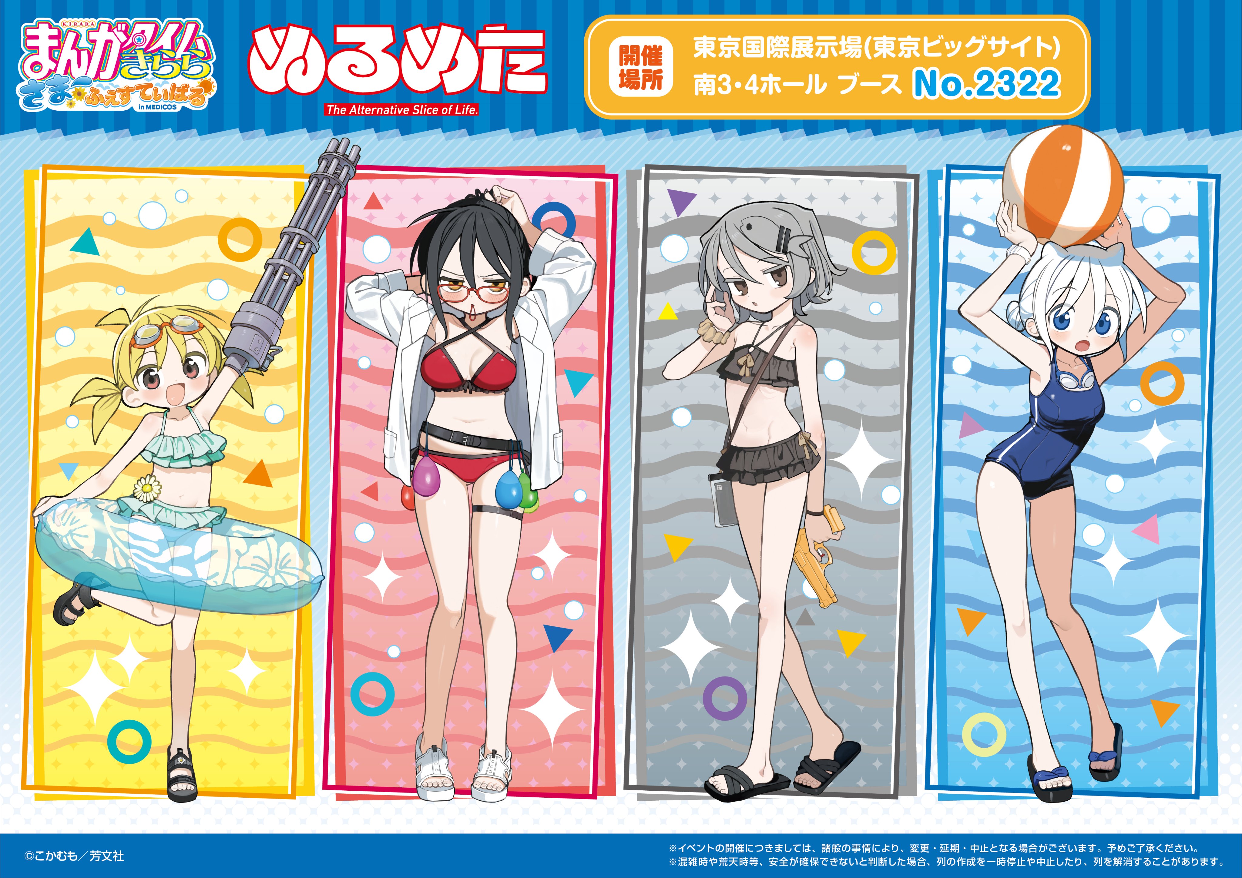 4girls :d absurdres agoshi_sakina ahoge arm_cannon arms_behind_head arms_up bag ball beachball belt bikini black_belt black_bikini black_hair black_sandals blonde_hair blue_eyes blue_one-piece_swimsuit blush breasts brown_eyes brown_scrunchie commentary_request copyright_name copyright_notice covered_navel fish_hair_ornament flat_chest flower glasses goggles goggles_around_neck goggles_on_head green_bikini grey_hair hair_between_eyes hair_bun hair_horns hair_ornament hair_tie hair_tie_in_mouth highres holding holding_ball holding_beachball holding_swim_ring holding_water_gun innertube jacket kokaki_mumose large_breasts logo looking_at_viewer mouth_hold multiple_girls navel null-meta official_alternate_costume official_alternate_hairstyle official_art one-piece_swimsuit open_clothes open_jacket open_mouth orange_eyes red-framed_eyewear red_bikini ruffle_bikini sandals scrunchie short_hair short_twintails small_breasts smile souen_chiaki sparkle swim_ring swimsuit takada_shiyuki toes twintails tying_hair uozumi_kurumi water_balloon water_gun weapon white_hair white_jacket white_sandals wrist_scrunchie
