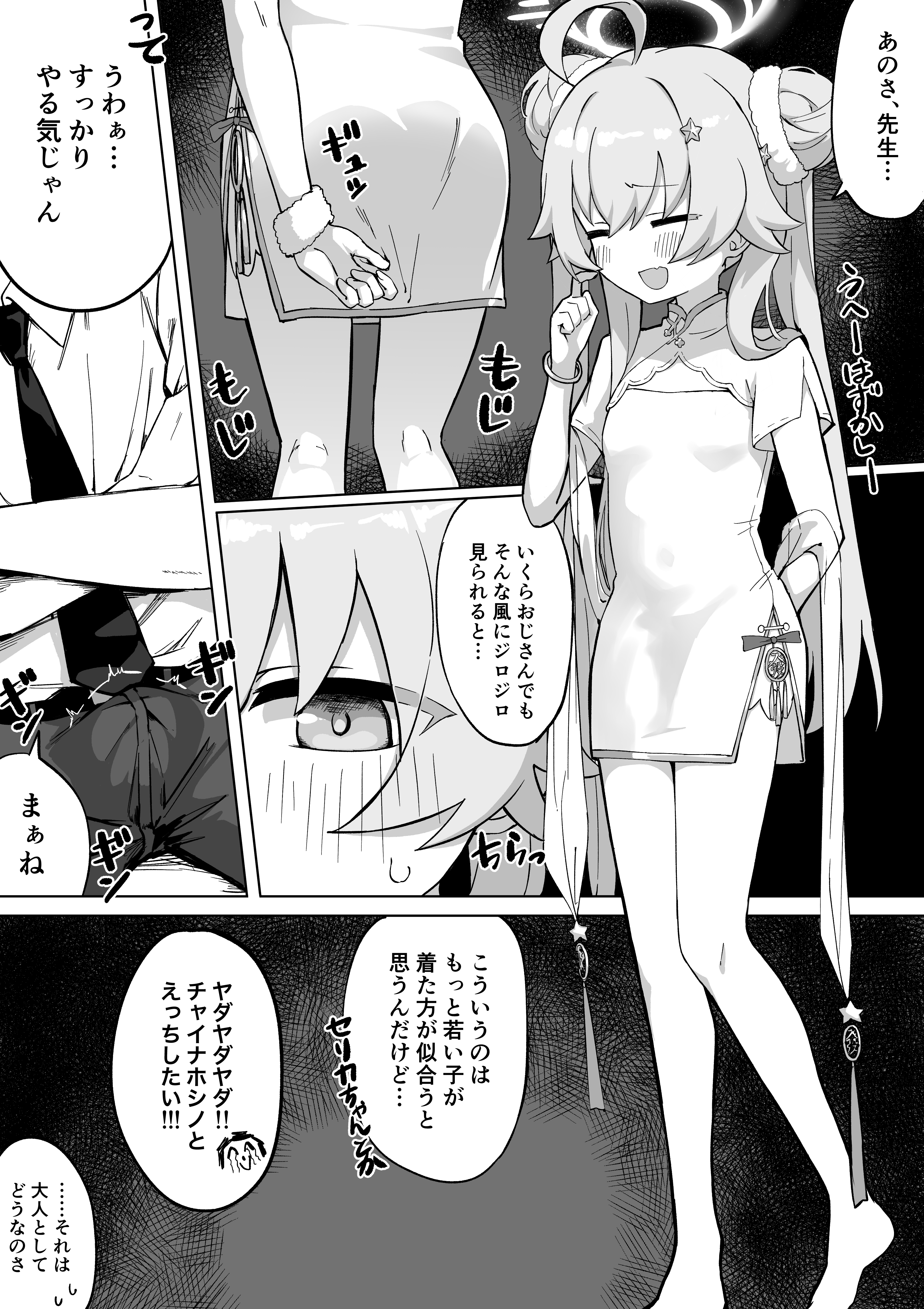 1boy 1girl :d absurdres blue_archive bulge chiizu_ore china_dress chinese_clothes commentary_request doodle_sensei_(blue_archive) double_bun dress erection erection_under_clothes flat_chest greyscale hair_bun halo highres hoshino_(blue_archive) hoshino_(flowery_charms)_(blue_archive) long_hair monochrome necktie official_alternate_costume open_mouth sensei_(blue_archive) smile speech_bubble standing translated twintails