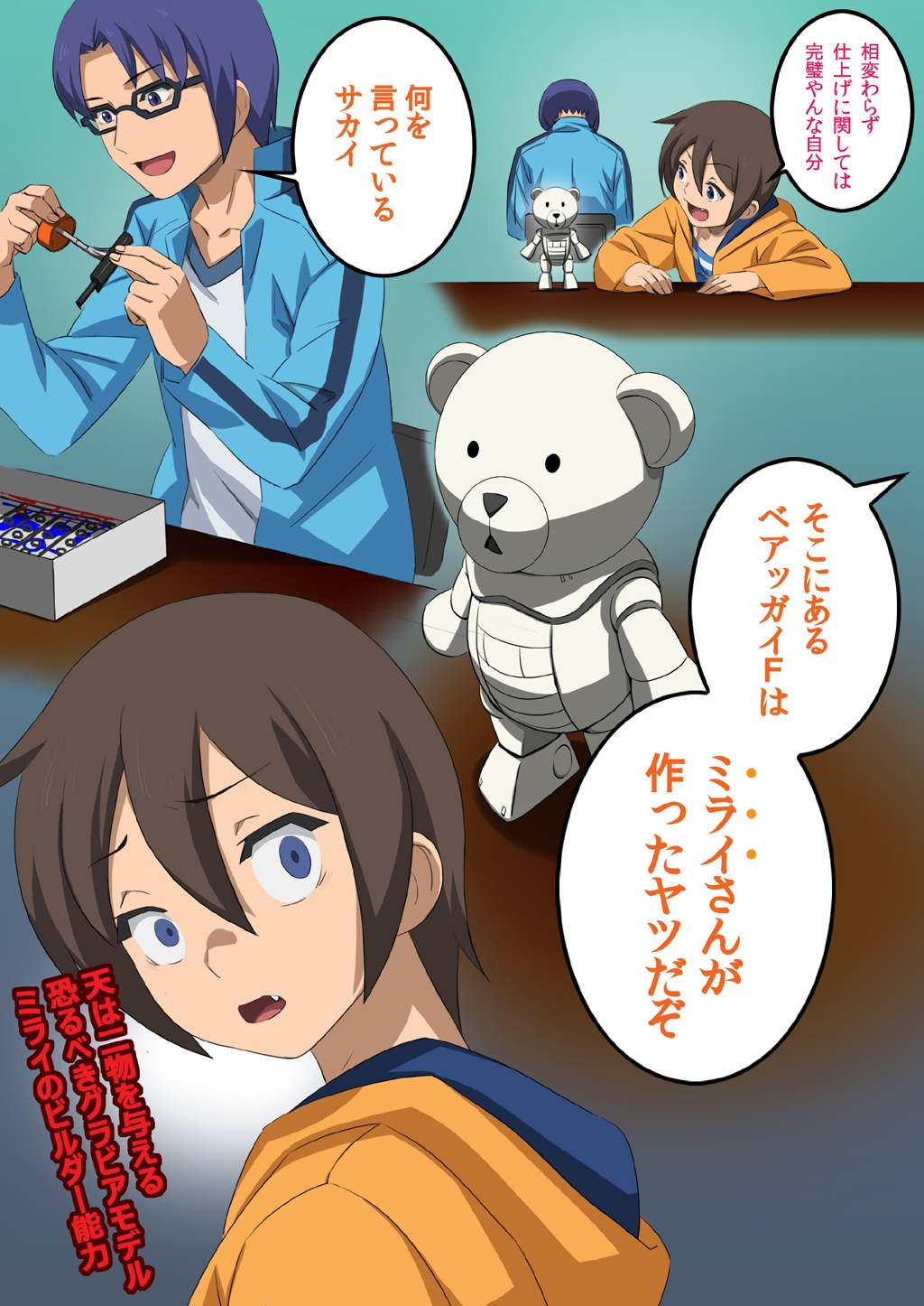 10s 1boy 1girl a196953 bad_id bad_pixiv_id beargguy_f blue_hair brown_hair gender_request genderswap glasses gundam gundam_build_fighters gundam_build_fighters_try highres kousaka_yuuma sakai_minato translation_request