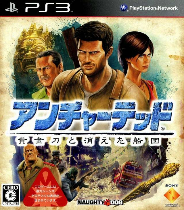 box_art chloe_frazer nathan_drake uncharted_2 victor_sullivan