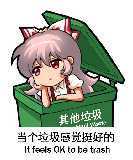 1girl bilingual_text bow chibi chinese_text closed_mouth collared_shirt commentary english_commentary english_text fujiwara_no_mokou hair_bow in_container in_trash_can jokanhiyou long_hair looking_to_the_side mixed-language_text no_nose pink_hair puffy_short_sleeves puffy_sleeves red_bow red_eyes shirt short_sleeves solo suspenders touhou trash_can two-tone_bow upper_body very_long_hair white_bow white_shirt