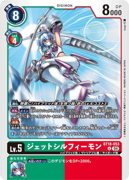 aircraft airplane digimon digimon_(creature) digimon_card_game jetsilphymon mask official_art short_hair