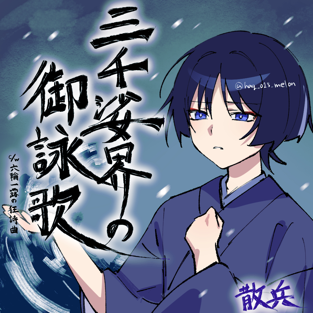 1boy alternate_costume black_hair bright_pupils clenched_hand eyeliner eyeshadow genshin_impact hag_(hag_015) han&#039;eri hand_on_own_chest hands_up japanese_clothes kimono layered_kimono long_sleeves looking_to_the_side makeup male_focus open_hand outdoors overcast parted_lips purple_eyes purple_kimono purple_sleeves red_eyeliner red_eyeshadow scaramouche_(genshin_impact) sky snowing solo three-quarter_sleeves translation_request tsurime twitter_username upper_body white_mouth white_pupils