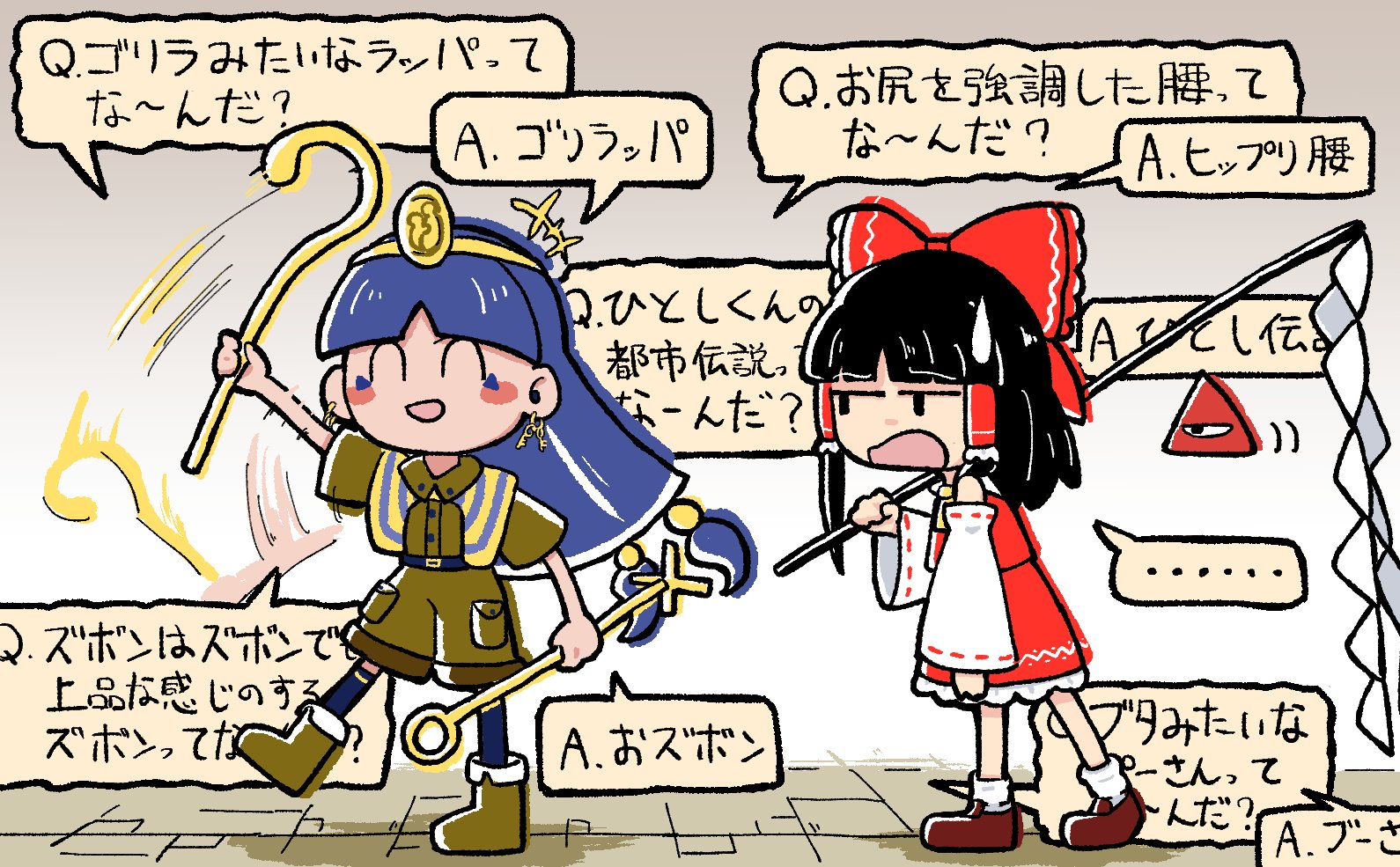 ... 2girls afterimage ascot black_hair blue_hair boots bow brown_boots brown_shirt brown_shoes brown_shorts closed_eyes comedic_sweatdrop commentary_request detached_sleeves earrings facial_mark frilled_bow frilled_hair_tubes frilled_skirt frills gohei gold_headdress hair_bow hair_tubes hakurei_reimu holding holding_gohei holding_scepter jewelry key_earrings long_hair michigami_nareko multiple_girls open_mouth oroka_(0903_renge) pocket red_bow red_skirt ribbon-trimmed_sleeves ribbon_trim scepter shirt shoes short_sleeves shorts skirt skirt_set socks speech_bubble spoken_ellipsis touhou translation_request triangle triangle_facial_mark usekh_collar very_long_hair white_socks yellow_ascot