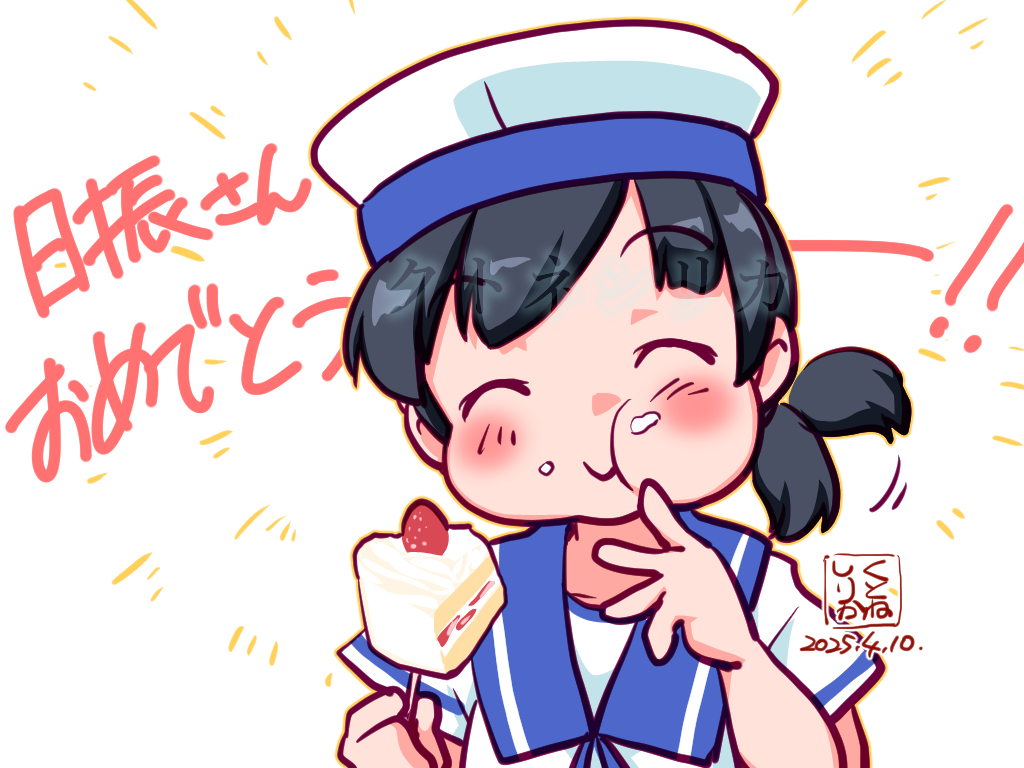 1girl artist_logo black_hair blue_sailor_collar cake cake_slice closed_eyes commentary_request dated dress faceless faceless_male food food_on_face hair_wagging hat hiburi_(kancolle) kantai_collection kutone_shirika logo low_ponytail ponytail sailor_collar sailor_dress sailor_hat short_ponytail solo strawberry_shortcake translation_request upper_body white_dress white_hat