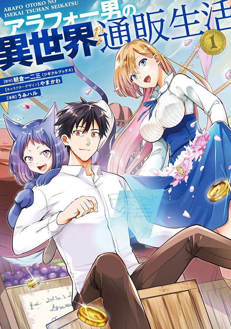 1boy 2girls :d animal_ears aqua_eyes arafoo_otoko_no_isekai_tsuuhan_seikatsu artist_name black_hair blonde_hair blue_fur blue_ribbon blue_sky box breast_pocket breasts brown_pants cat_ears cat_girl cloud coin collared_shirt colored_inner_hair copyright_name cover cover_page day dress_shirt dutch_angle falling_money falling_petals fang food fruit gold_coin hands_on_another&#039;s_shoulder high-waist_skirt holographic_interface ken&#039;ichi_hamada large_breasts light_smile long_hair long_sleeves looking_at_viewer manga_cover market_stall multicolored_hair multiple_girls myarey neck_ribbon official_art on_box open_mouth orange_eyes outdoors pants petals pink_petals pocket primula_mallow purple_eyes purple_hair ribbon rope shirt short_hair sitting skirt skirt_basket skirt_hold sky smile standing third-party_source umiharu underbust v-shaped_eyebrows very_short_hair white_shirt wooden_box
