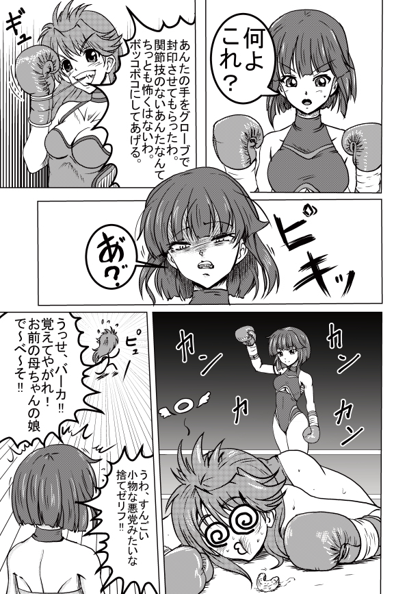 2girls boxing_gloves boxing_ring catfight character_request leotard minami_toshimi multiple_girls santos tagme translation_request wrestle_angels wrestling