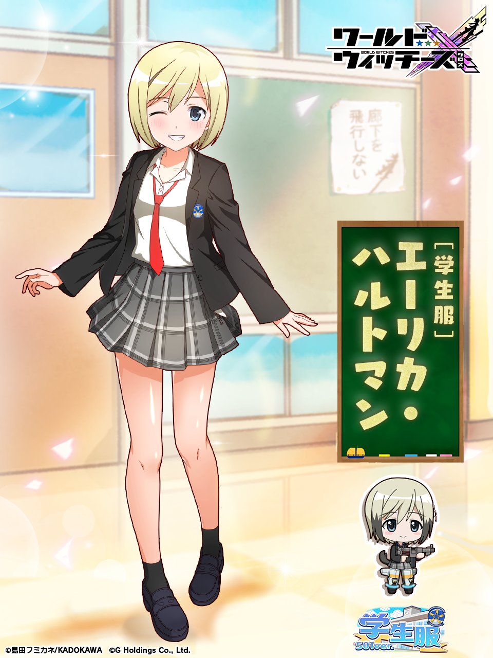1girl 501st_joint_fighter_wing_(emblem) artist_request black_jacket black_shoes black_socks blonde_hair blue_eyes blush chalkboard chibi classroom dog_girl dog_tail door erica_hartmann full_body green_skirt gun highres holding holding_gun holding_weapon indoors jacket necktie official_art one_eye_closed red_necktie school_uniform shirt shoes short_hair skirt smile socks solo standing strike_witches striker_unit striped_clothes striped_skirt tail translation_request weapon white_shirt window world_witches_series world_witches_x
