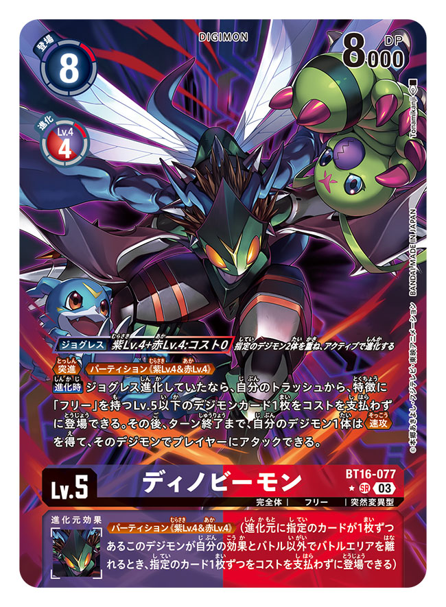armor artist_name blue_skin bug card_(medium) character_name colored_skin commentary_request compound_eyes copyright_name digimon digimon_(creature) digimon_card_game dinobeemon dragon evolutionary_line forehead_jewel green_armor green_helmet helmet insect_wings medium_hair official_art outstretched_arms spiked_hair tonami_kanji translation_request v-mon wings wormmon