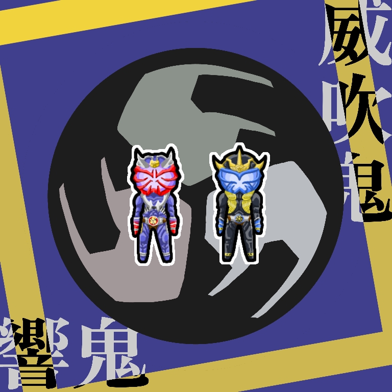 2boys belt character_name chibi circle fundoshi helmet hibiki_(kamen_rider_hibiki) ibuki_(kamen_rider_hibiki) japanese_clothes japanese_text kamen_rider kamen_rider_hibiki kamen_rider_hibiki_(series) kamen_rider_ibuki japanese_text logo mask multiple_boys musician ongekiko ongekimei oni pixiv purple_background ritanka square tagme toei_company tokusatsu translated